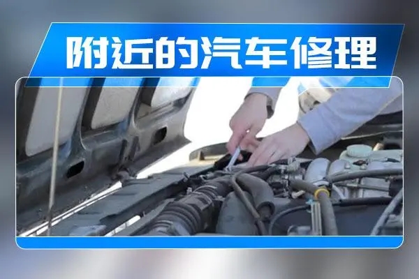 1732669076295444.jpg 修车16.jpg